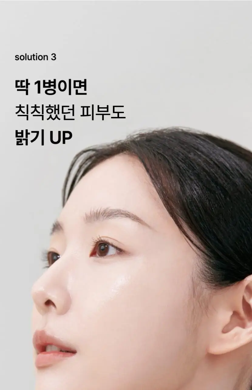 [TXA] 셀리맥스 트라넥삼산 브라이트닝 잡티 세럼 30ml 기획 (+10ml) 상세페이지 32